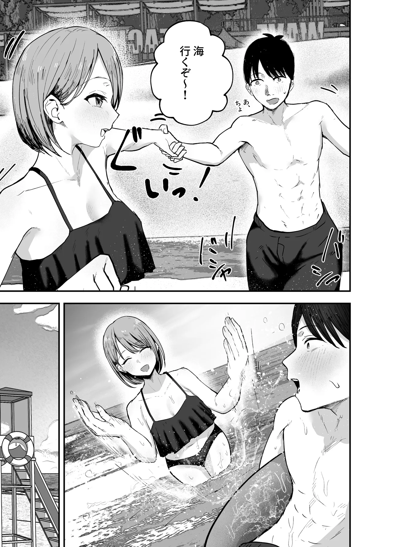 「お前がフった陰キャ女、今じゃフォロワー100万人超えの爆乳グラビアアイドルだぞ？w」2 ―彼女のいる俺をむちむち爆乳ボディで誘惑してきて逆NTR― page 9 full