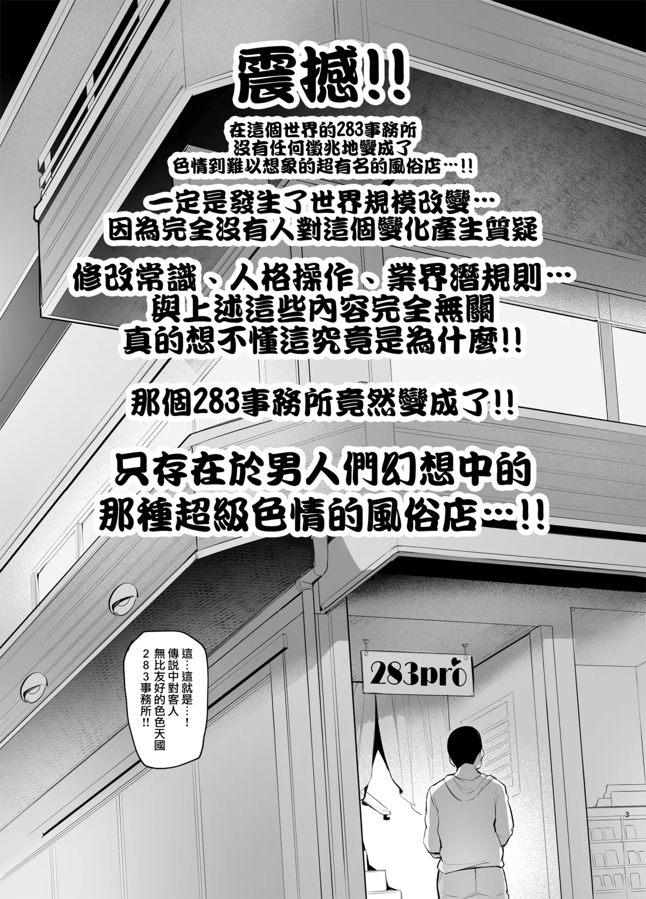 Youkoso Shiny Soap 283 page 3 full