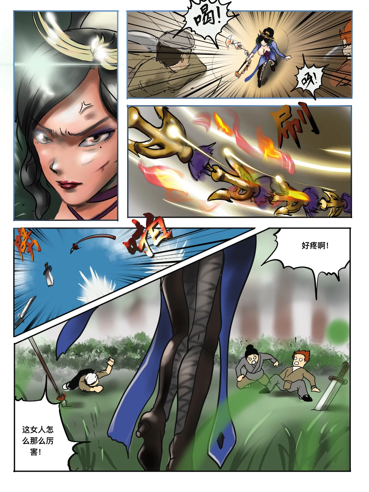 ［最初的神］三国也有熊孩子+熊孩子系列（r18g） page 2 full