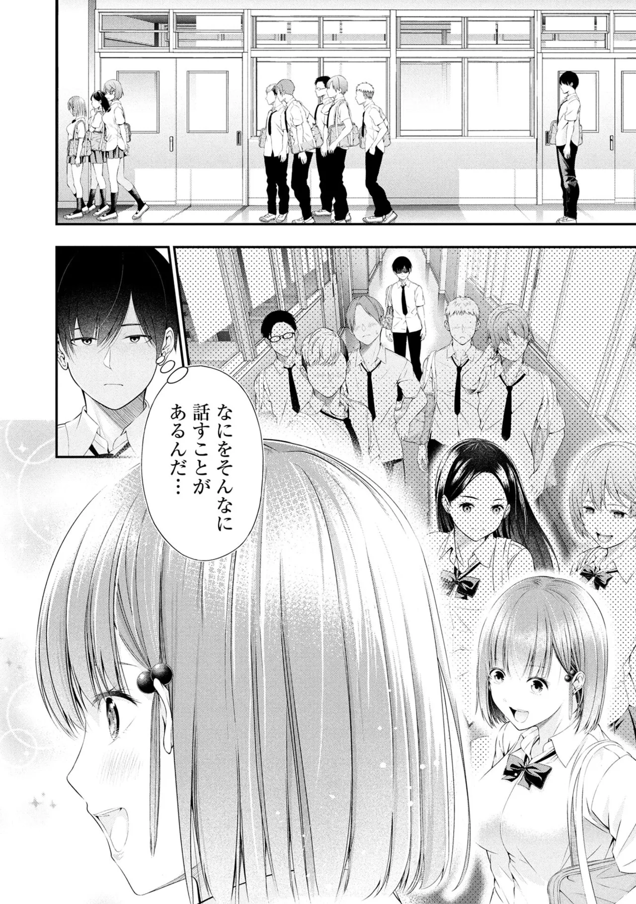 Houkago Instant XXX Volume 1 page 10 full