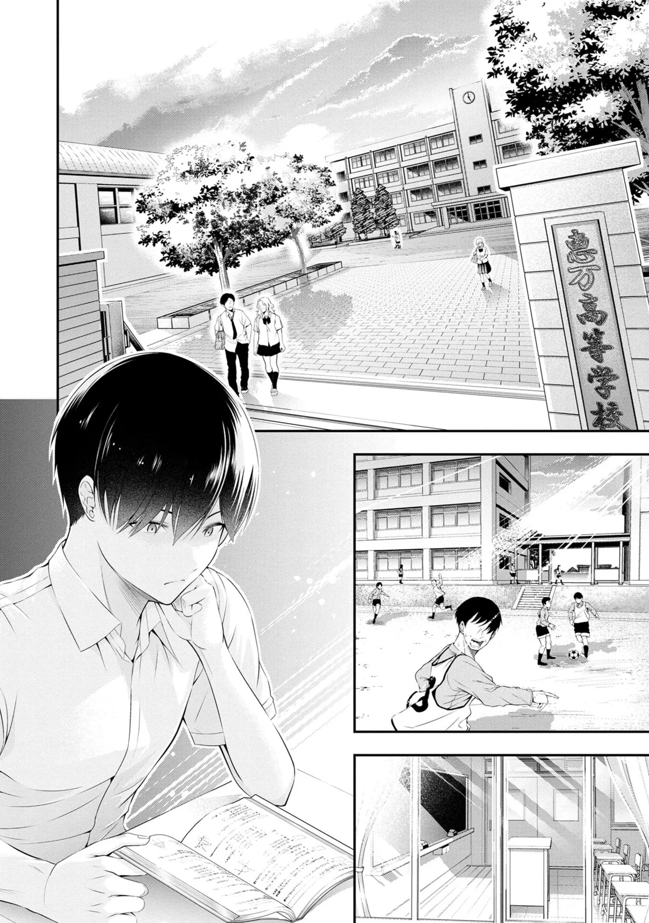 Houkago Instant XXX Volume 1 page 8 full