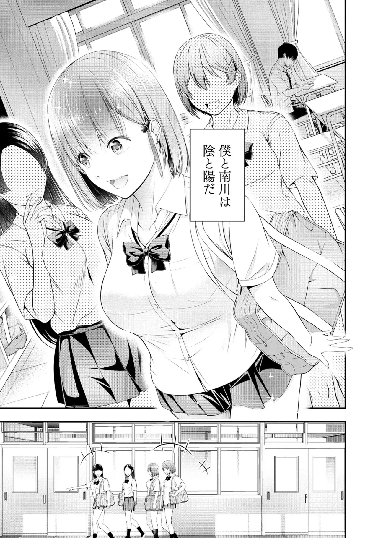 Houkago Instant XXX Volume 1 page 9 full