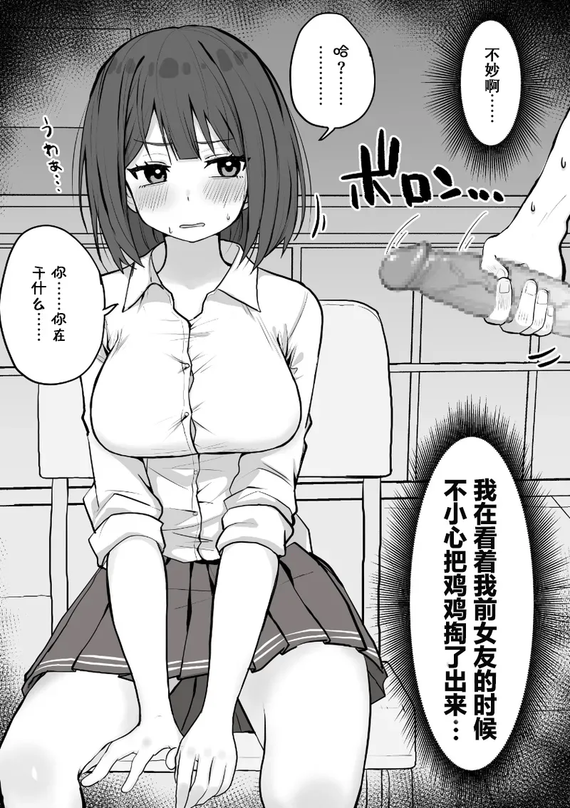 Suki na Toki ni Nuite Kureru Oshi ni Yowai Motokano. page 3 full