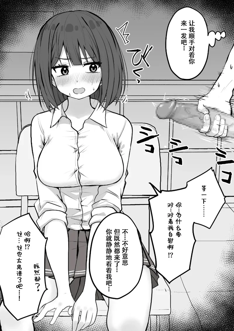 Suki na Toki ni Nuite Kureru Oshi ni Yowai Motokano. page 4 full