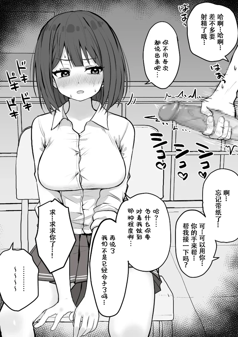 Suki na Toki ni Nuite Kureru Oshi ni Yowai Motokano. page 6 full