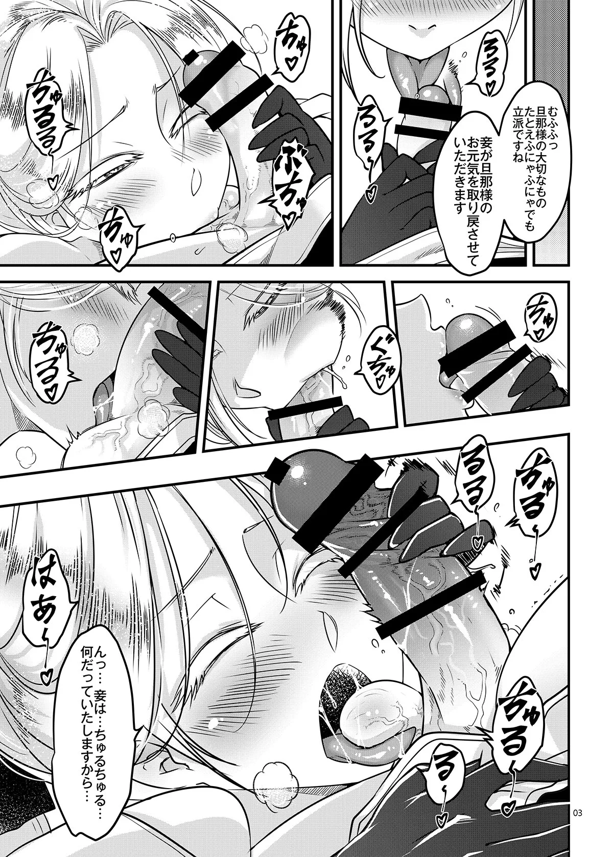 百華荘14 《巻き返せ！赤瞳夜叉の恐怖！》 page 4 full