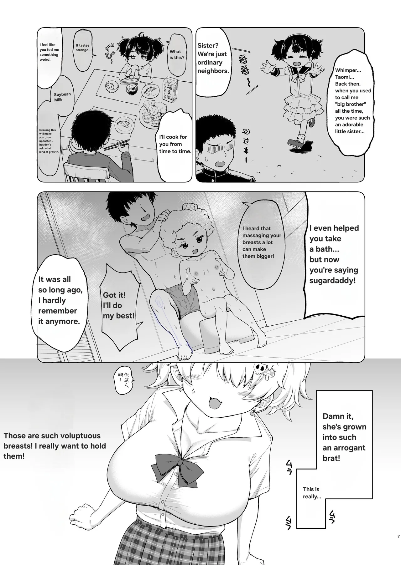 Saimin Nante Aru Wake nai ja~n w page 7 full
