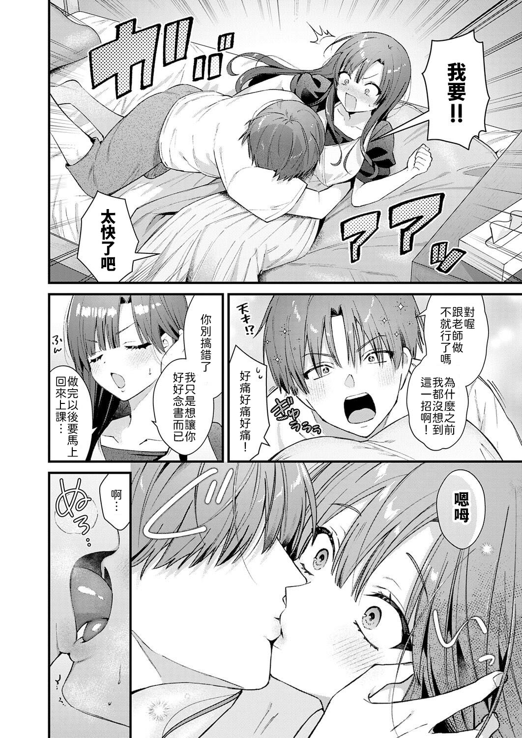 Release Lesson page 6 full