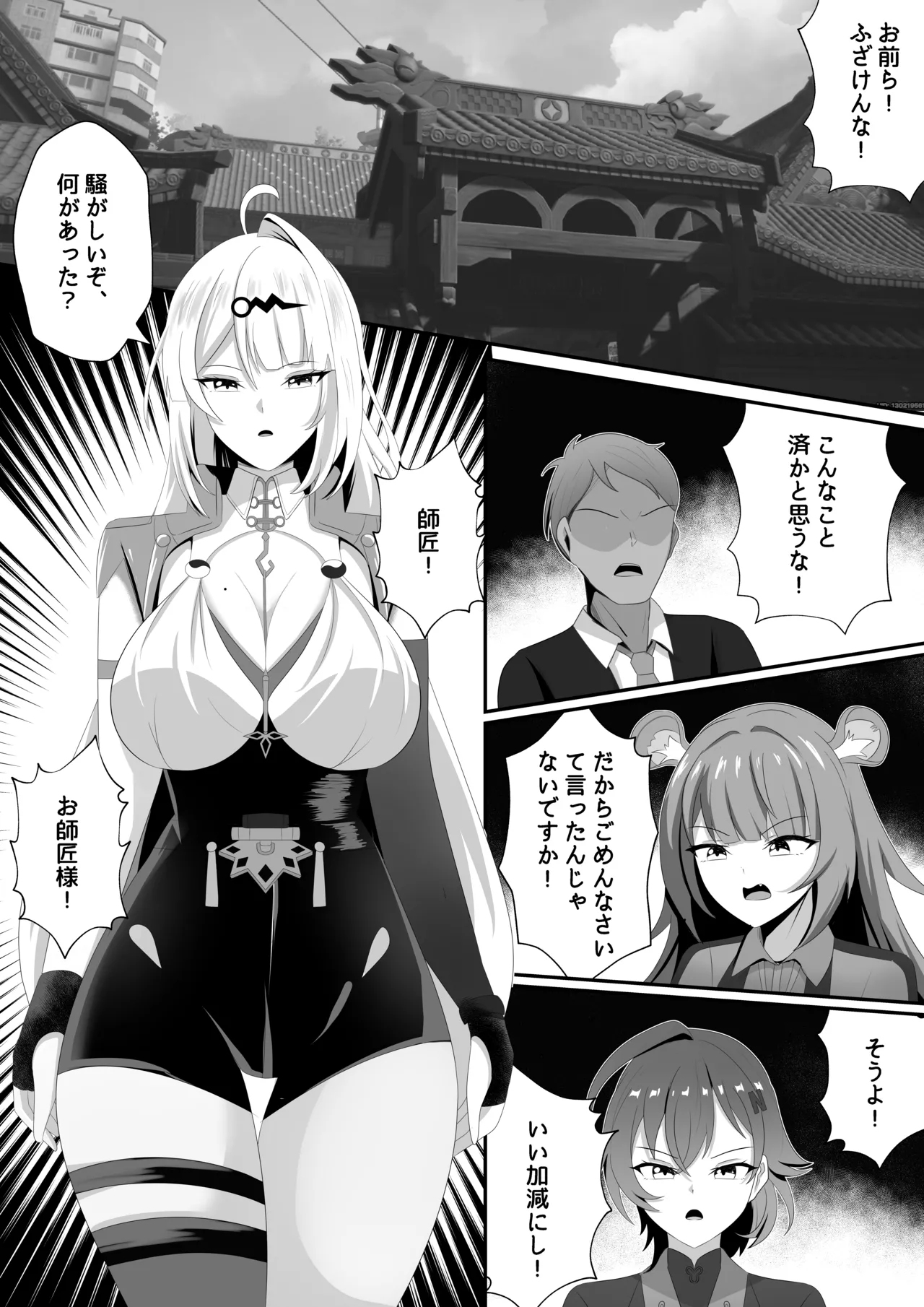 This is for my disciple- page 2 full