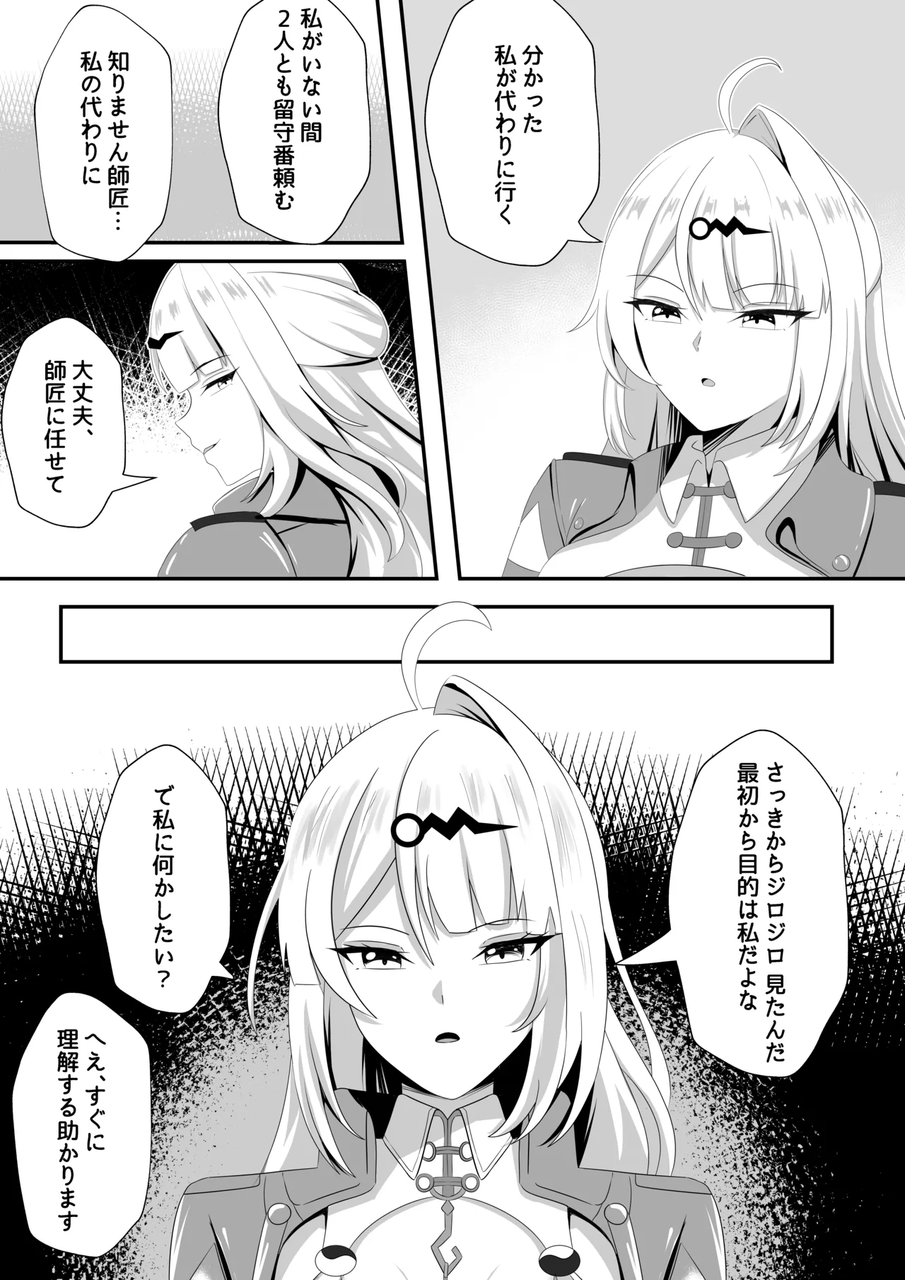 This is for my disciple- page 4 full