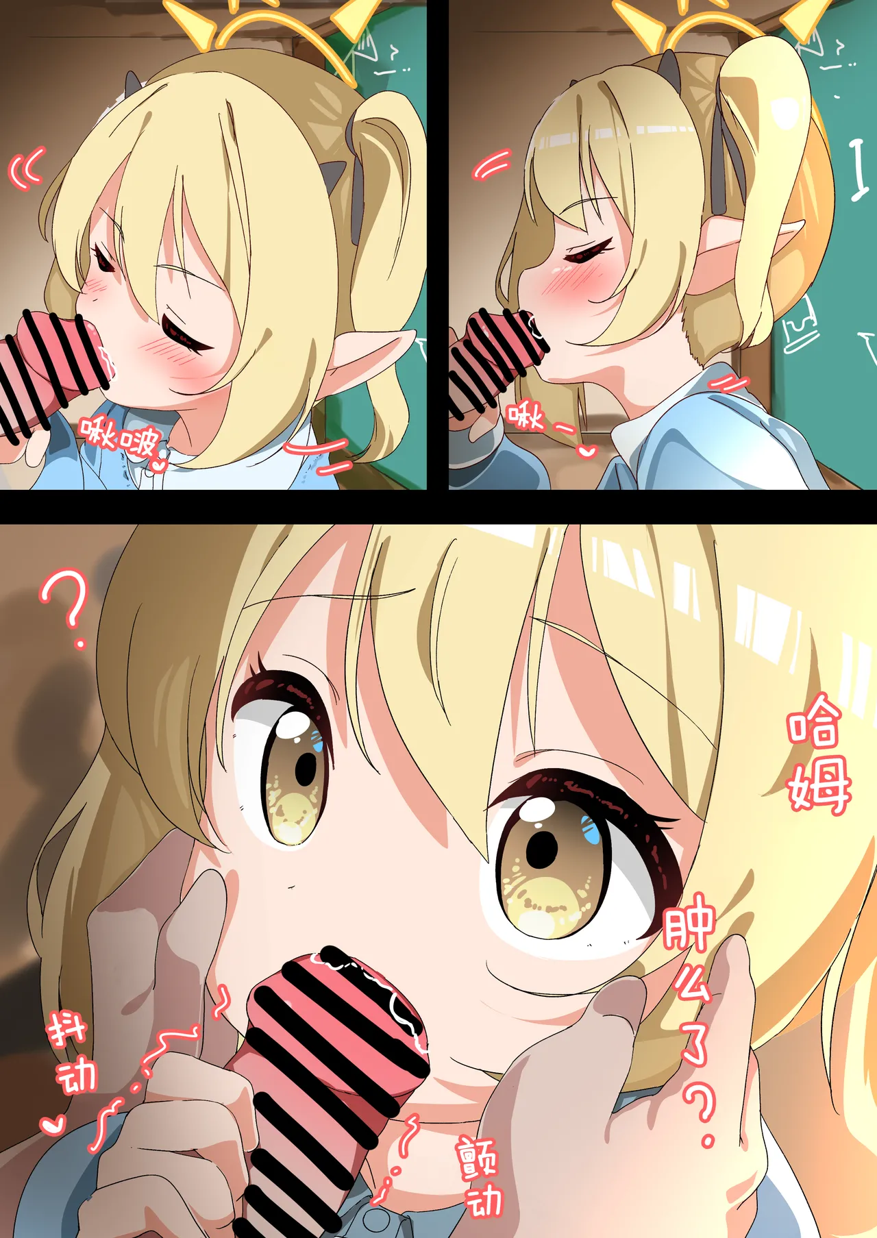 Osanai Ibuki-Chan？？ | 幼小的小伊吹？？ page 10 full