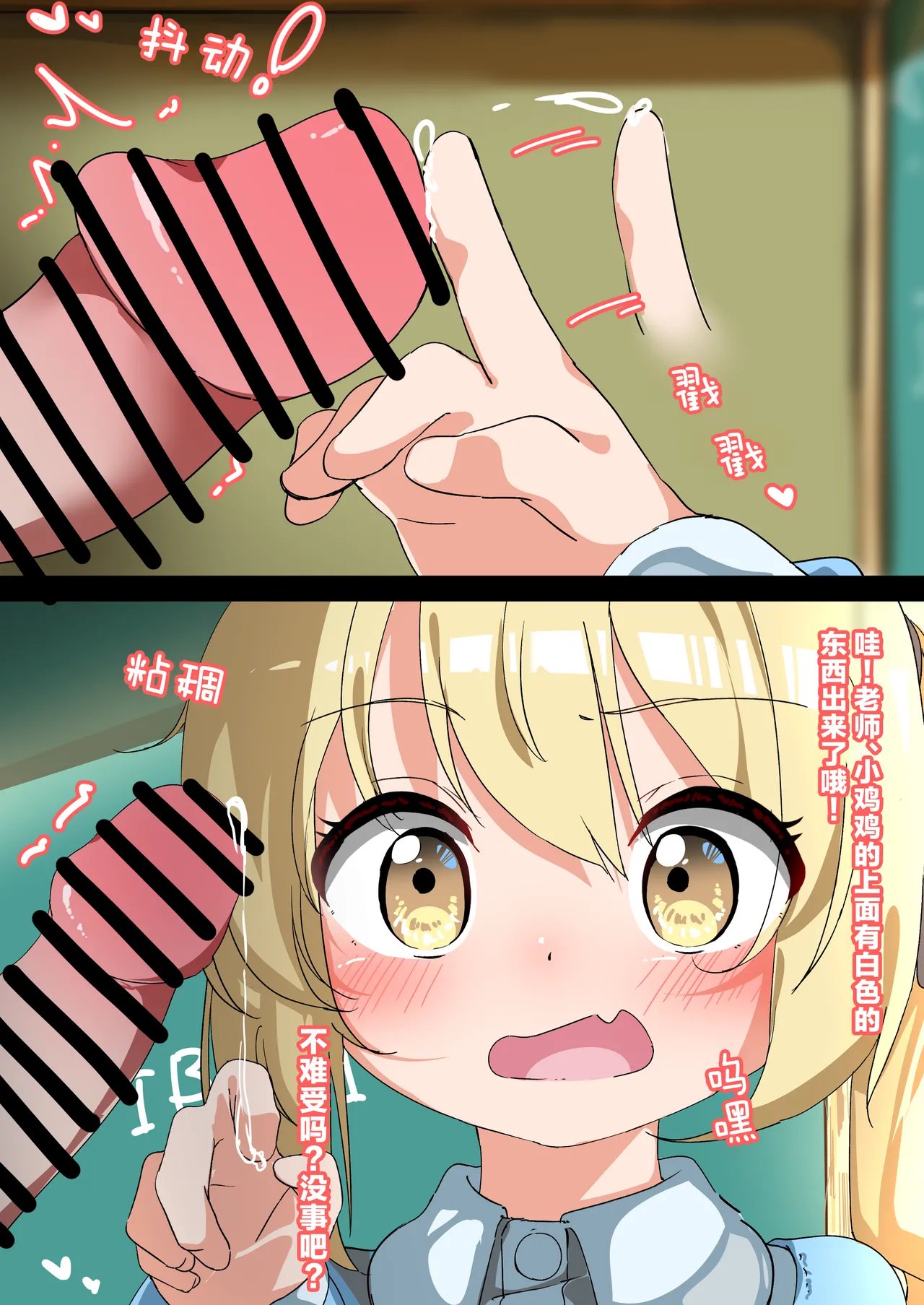 Osanai Ibuki-Chan？？ | 幼小的小伊吹？？ page 6 full