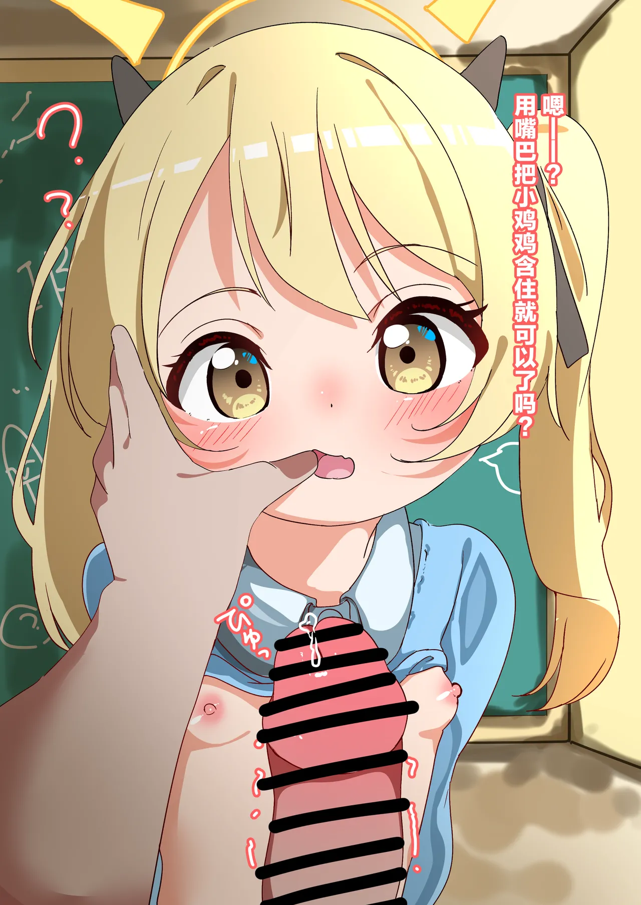 Osanai Ibuki-Chan？？ | 幼小的小伊吹？？ page 7 full