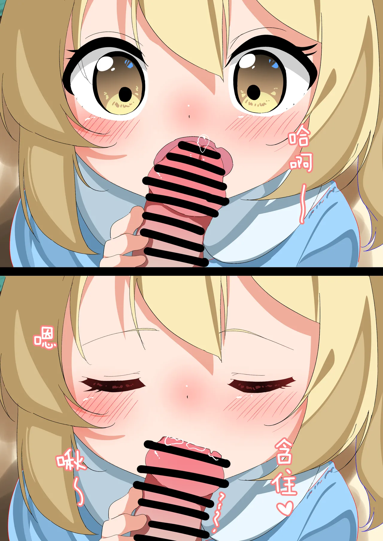 Osanai Ibuki-Chan？？ | 幼小的小伊吹？？ page 8 full