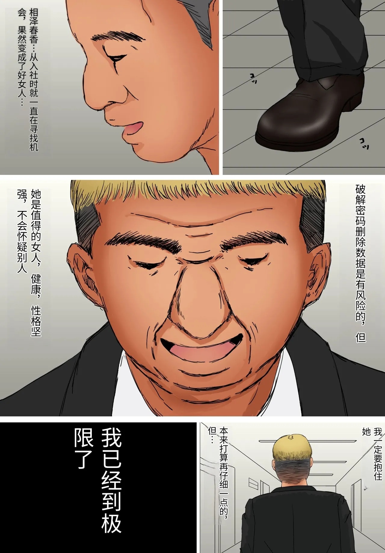 Suki ja Nai Hito to Sex Shitara Ima made de Ichiban Kanjita page 10 full