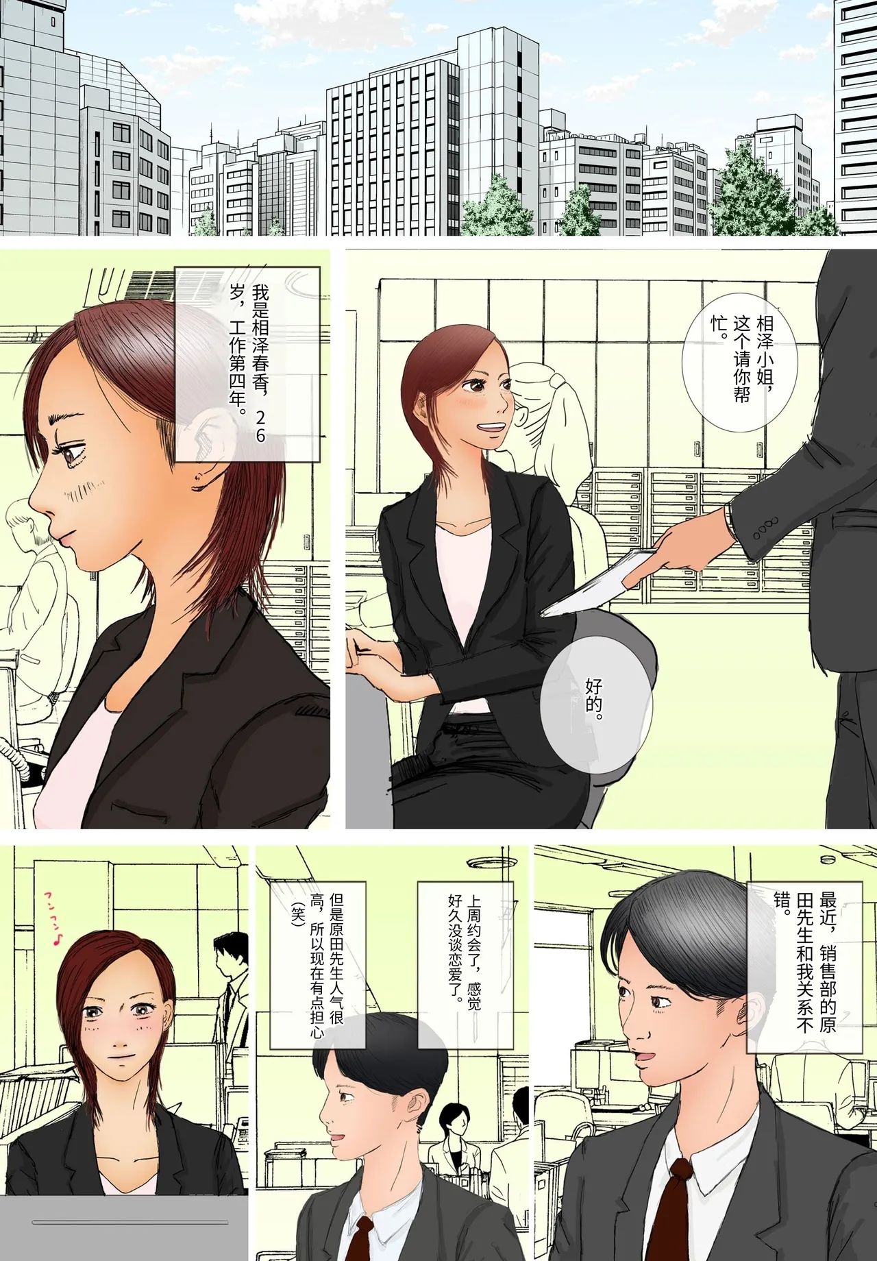 Suki ja Nai Hito to Sex Shitara Ima made de Ichiban Kanjita page 2 full