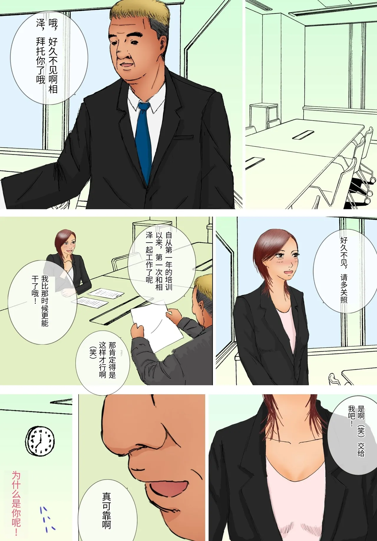 Suki ja Nai Hito to Sex Shitara Ima made de Ichiban Kanjita page 4 full