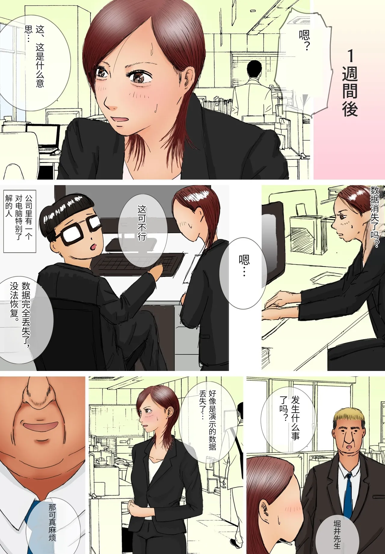 Suki ja Nai Hito to Sex Shitara Ima made de Ichiban Kanjita page 6 full