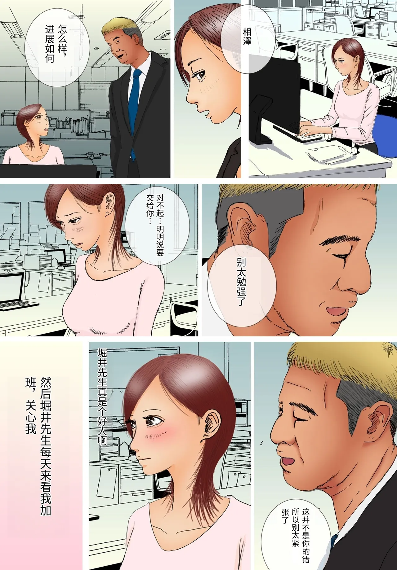 Suki ja Nai Hito to Sex Shitara Ima made de Ichiban Kanjita page 8 full