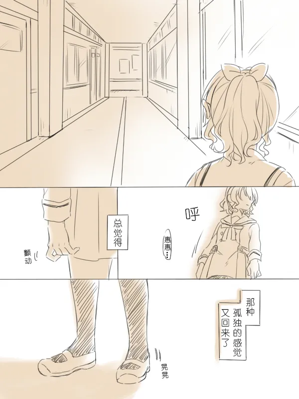 Wagamama Moment 2 | 任性的瞬间② page 8 full