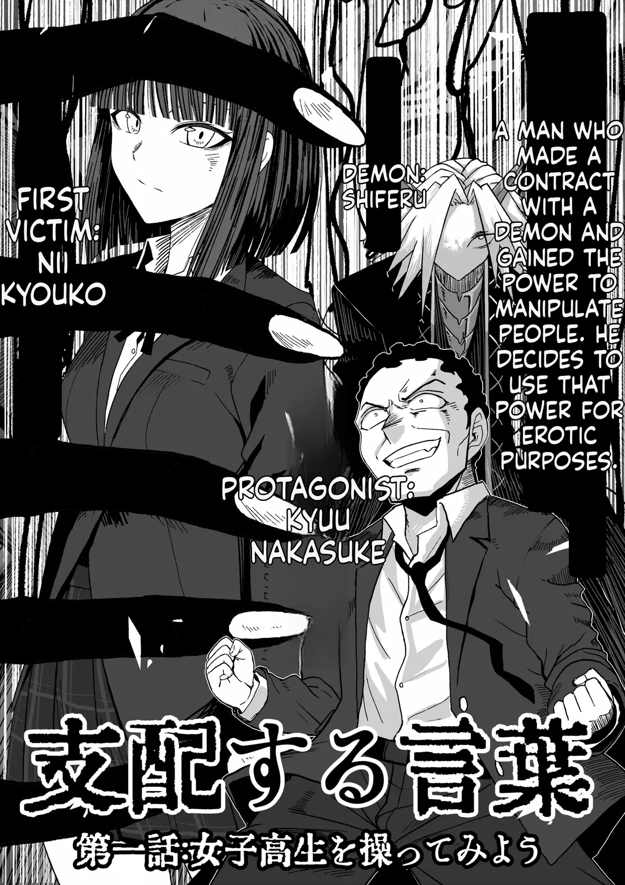 Shihai Suru Kotoba | Words of Domination page 2 full