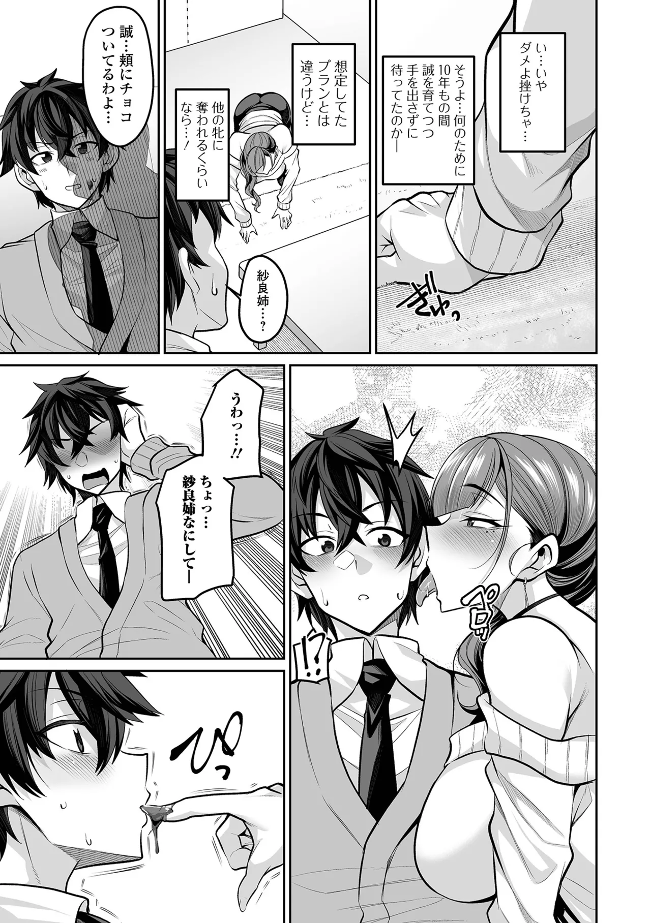 COMIC Shigekiteki SQUIRT!! Vol.67 page 7 full