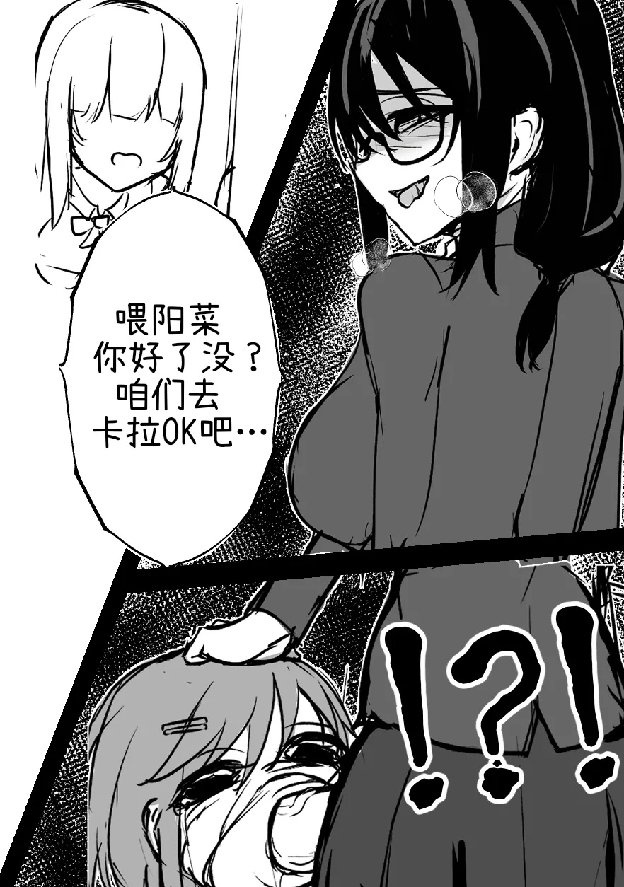 The girl secret page 4 full