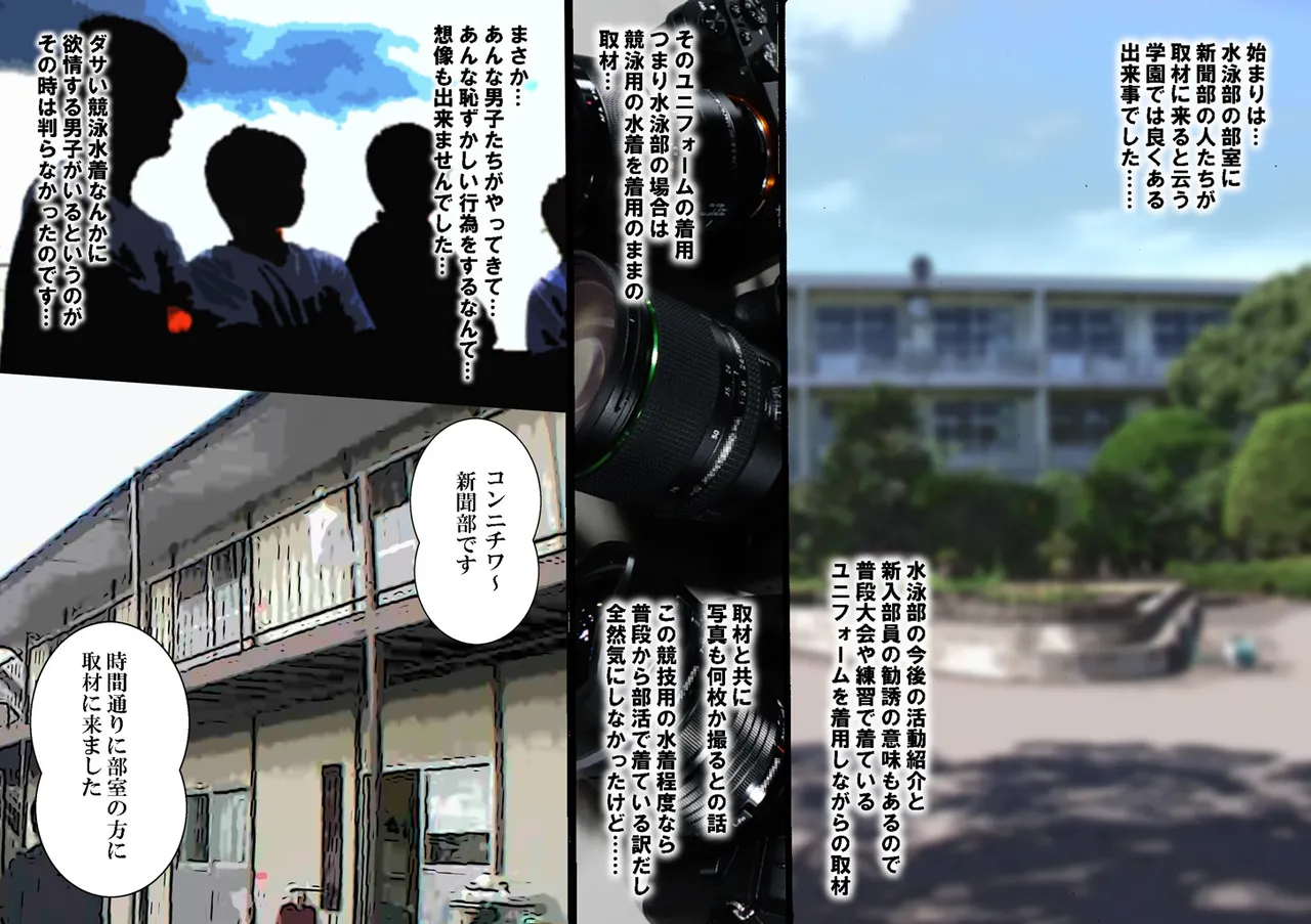 Furu bokki sekkusu ! bu kake za-men kyōei mizugi page 1 full