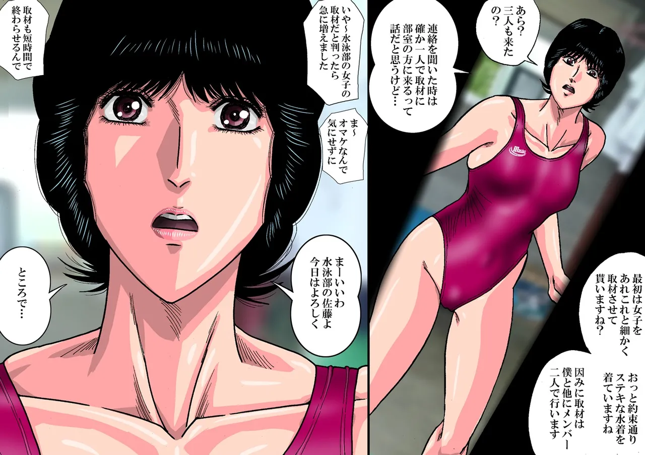 Furu bokki sekkusu ! bu kake za-men kyōei mizugi page 2 full