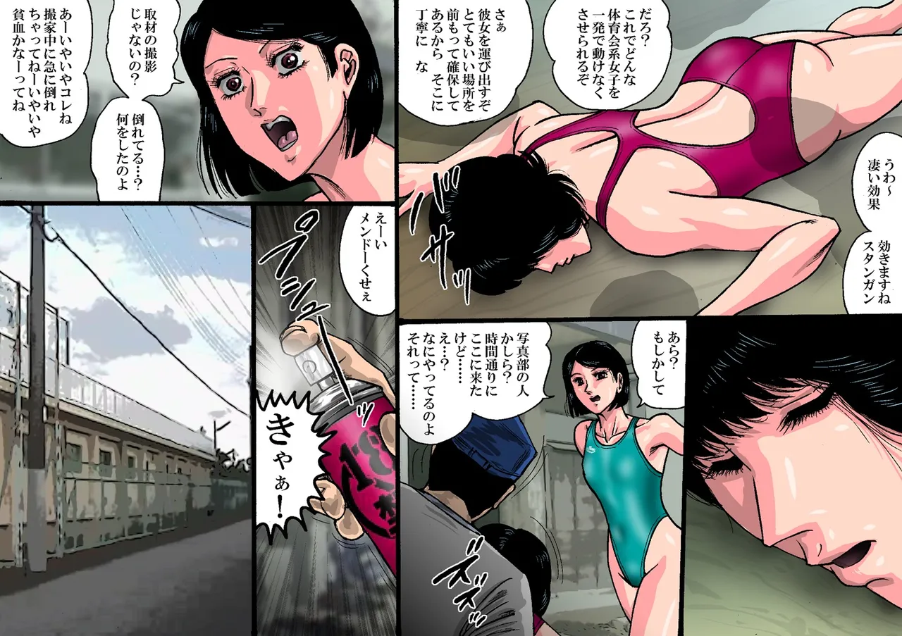 Furu bokki sekkusu ! bu kake za-men kyōei mizugi page 5 full