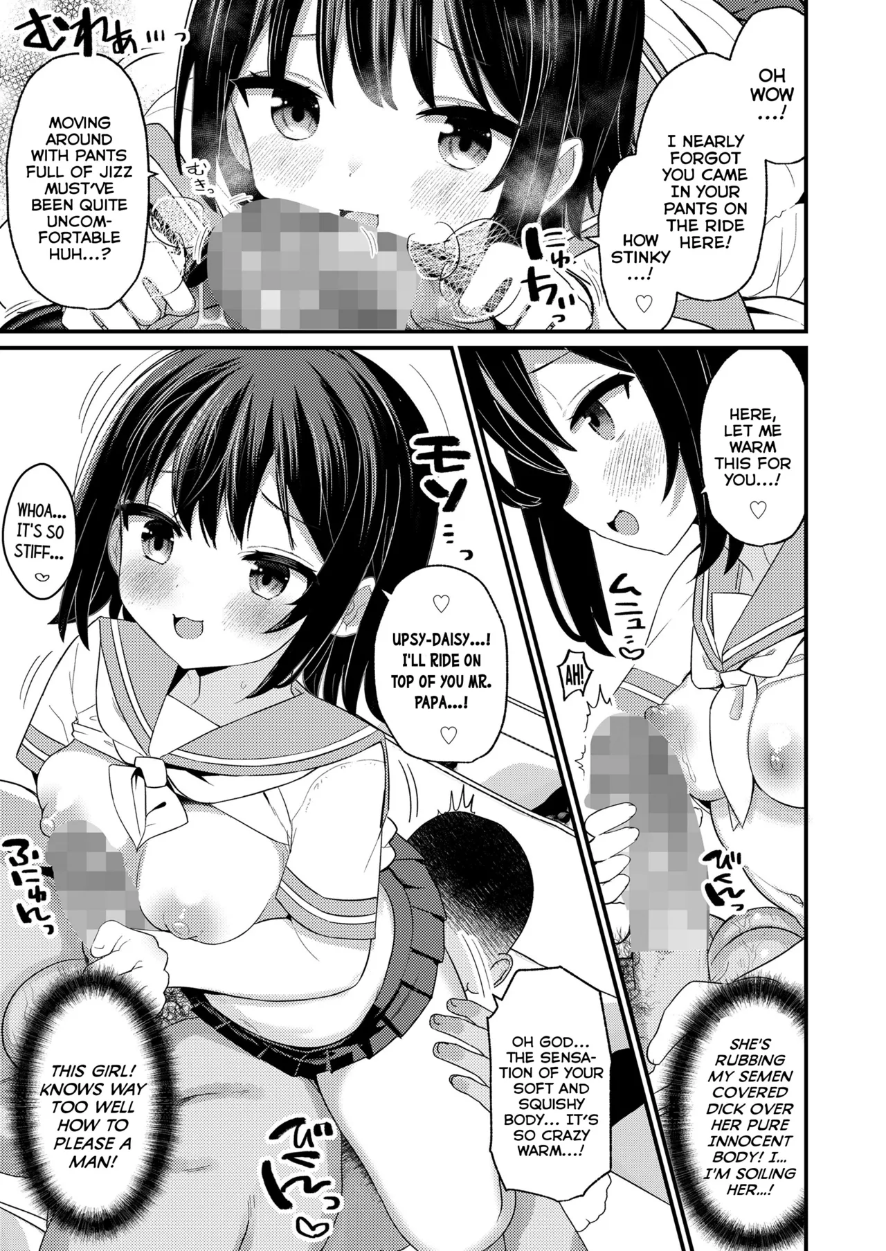 Musuko no Kanojo | My Son's Girlfriend page 9 full