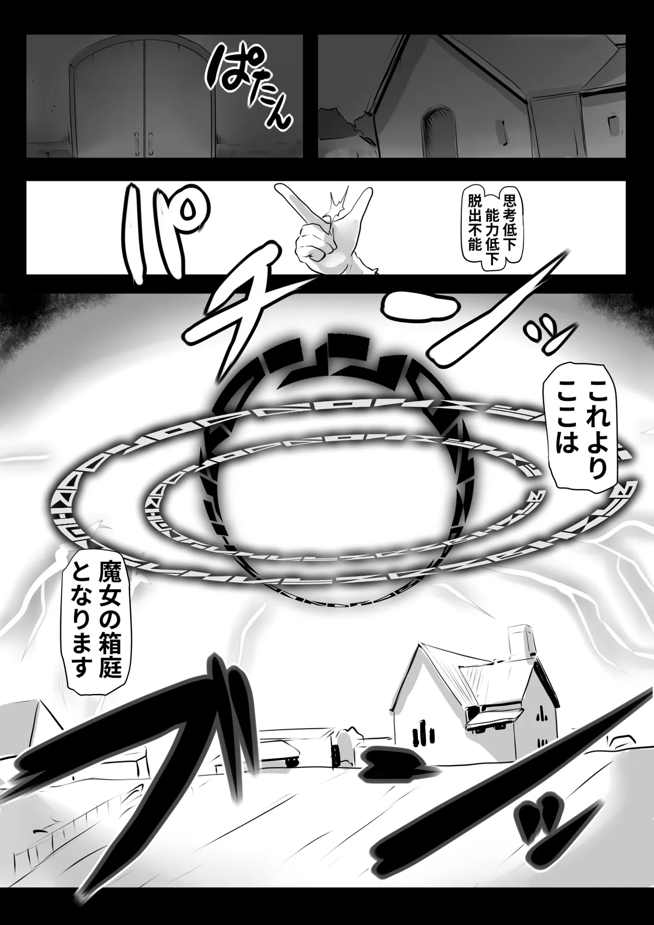 Assimilation Princess - Chain of Brainwashing Assimilation, Witches and Jewels - page 10 full