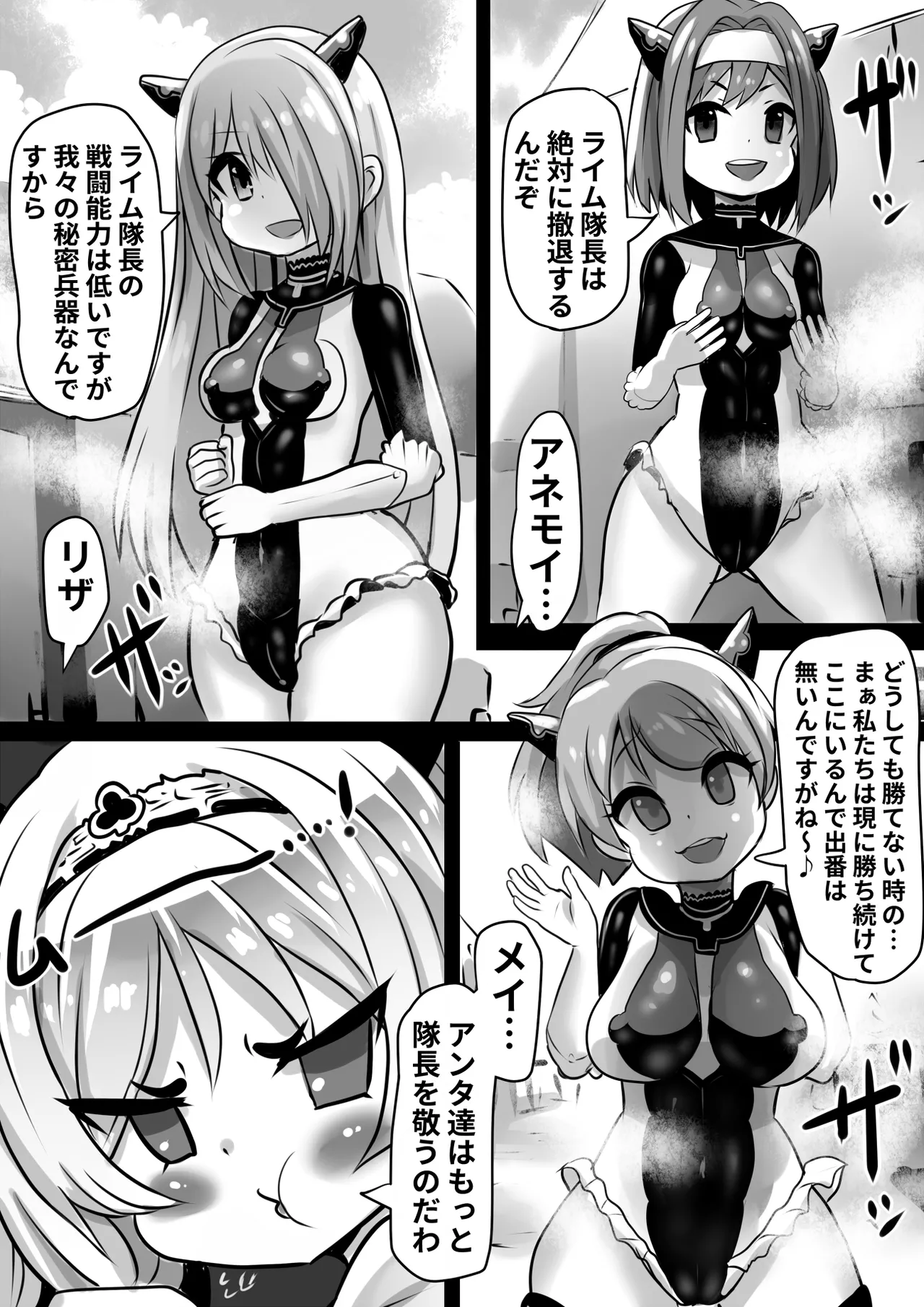 Assimilation Princess - Chain of Brainwashing Assimilation, Witches and Jewels - page 3 full