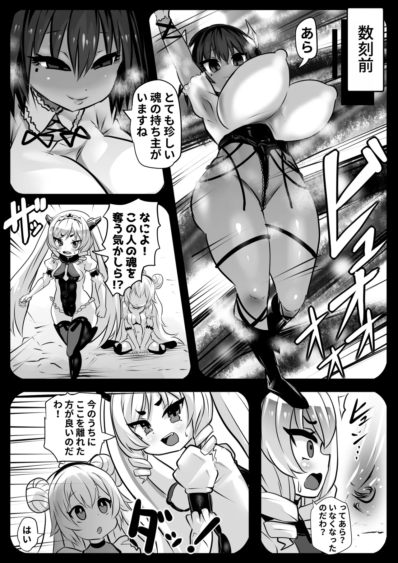 Assimilation Princess - Chain of Brainwashing Assimilation, Witches and Jewels - page 5 full