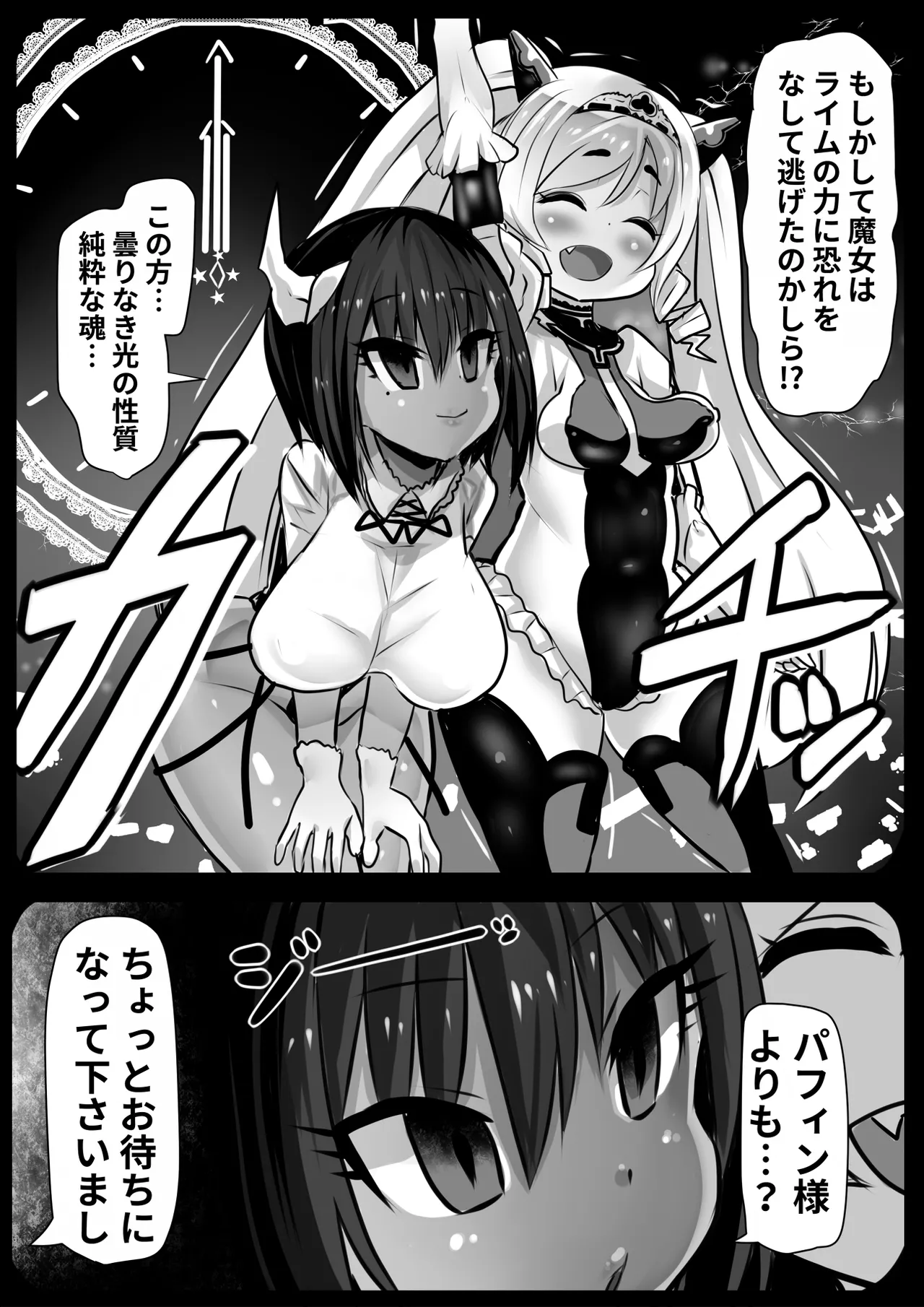 Assimilation Princess - Chain of Brainwashing Assimilation, Witches and Jewels - page 6 full