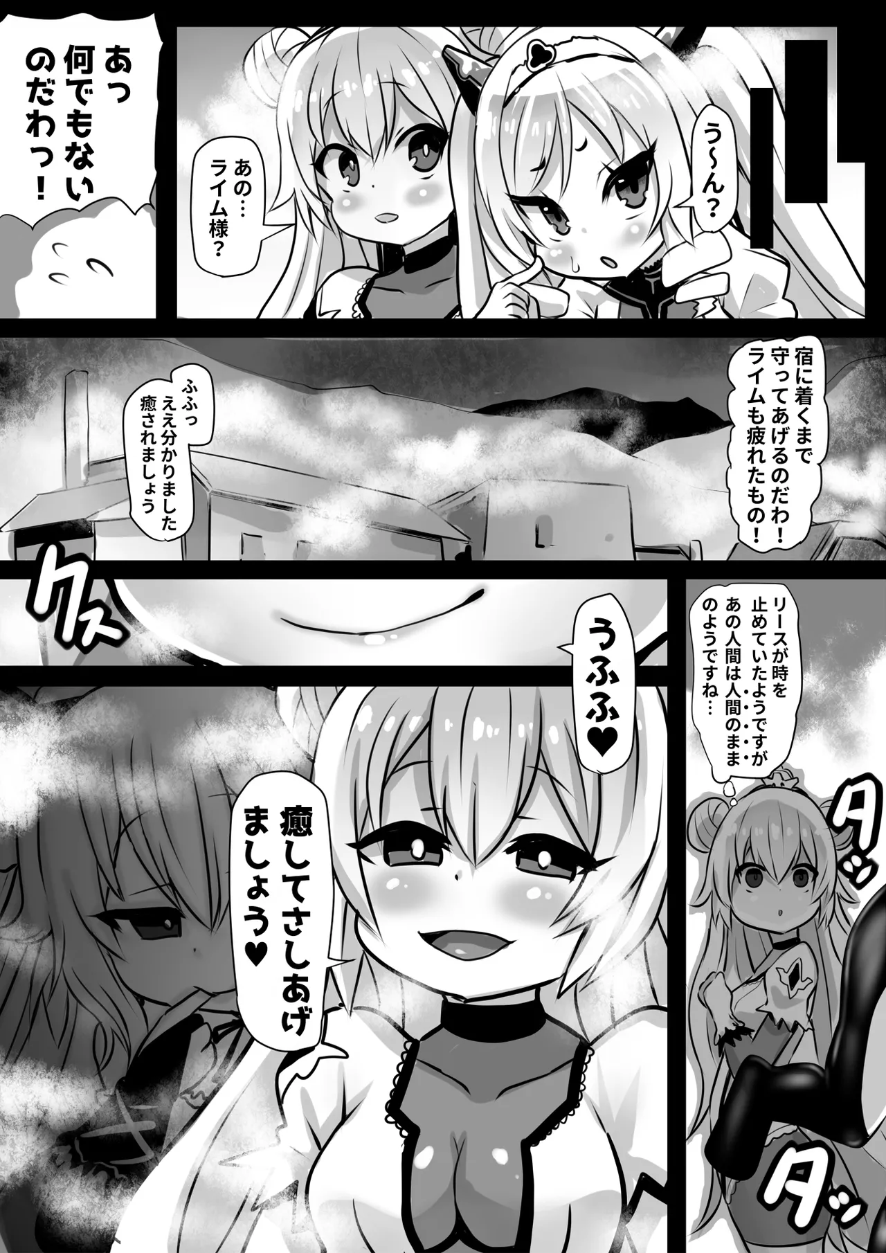 Assimilation Princess - Chain of Brainwashing Assimilation, Witches and Jewels - page 9 full