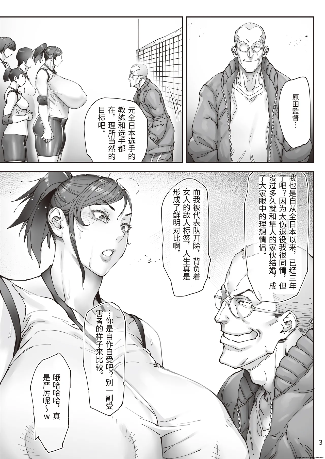 Aces Hypnosis ~episode.01~ page 4 full