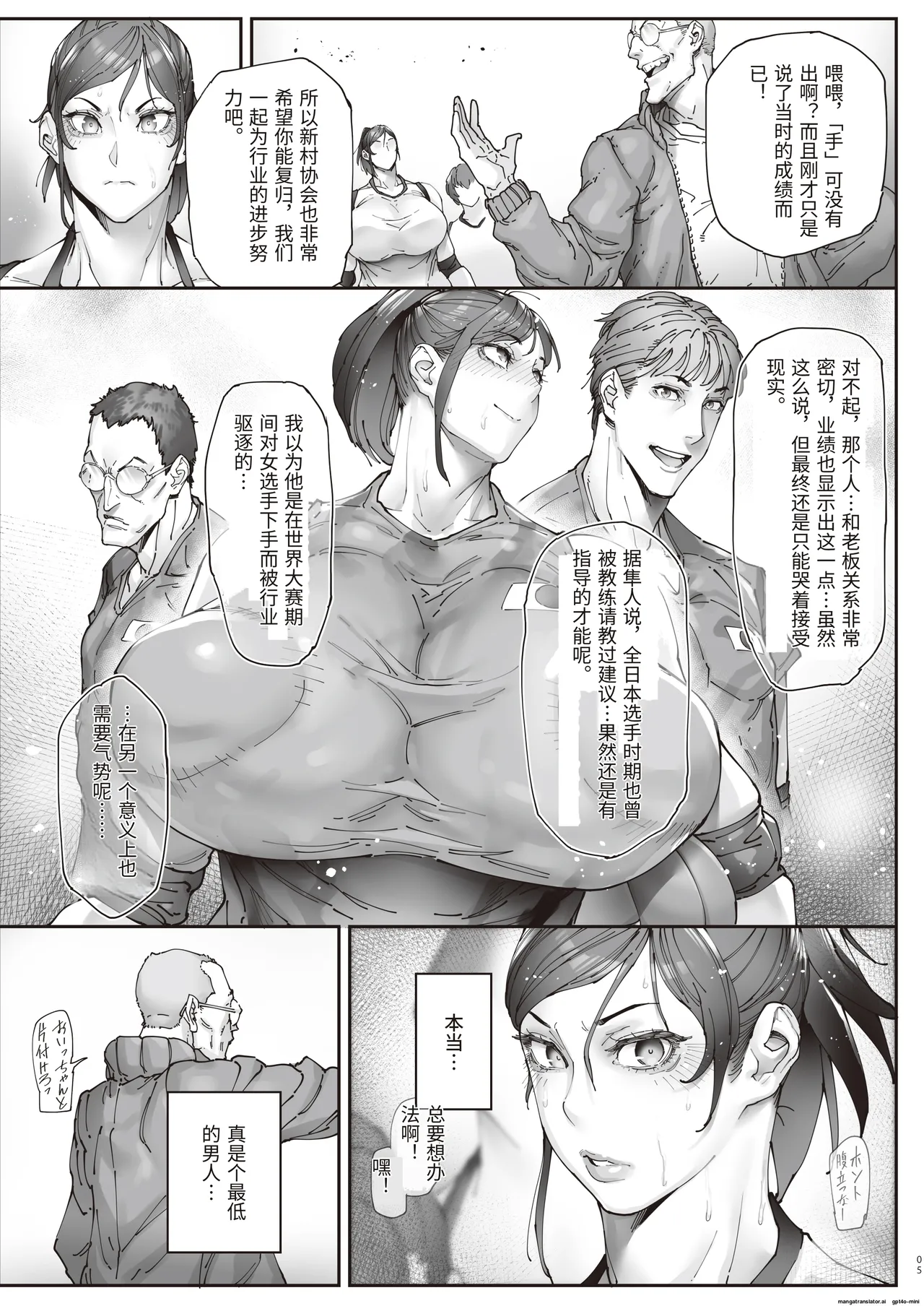 Aces Hypnosis ~episode.01~ page 6 full