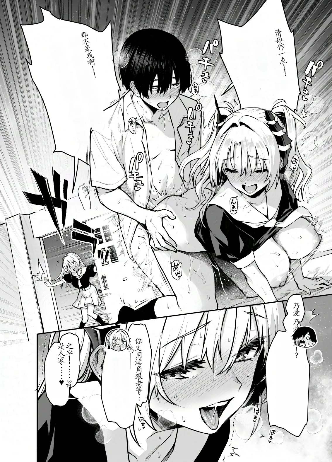 Succubus Seitokai Shiko Shiko Shikkoubu 3 page 3 full