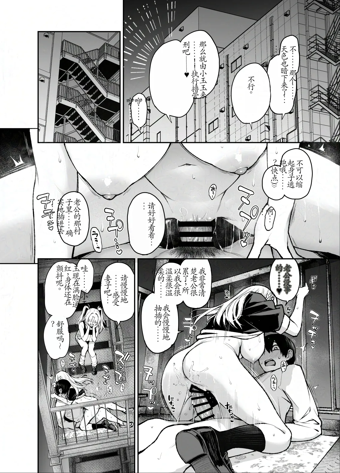 Succubus Seitokai Shiko Shiko Shikkoubu 3 page 9 full