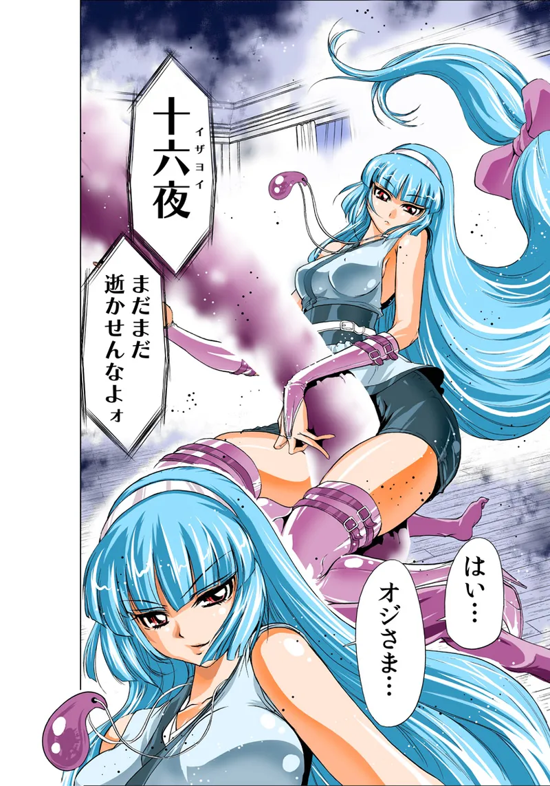 Koi-hime vol. 6 page 4 full