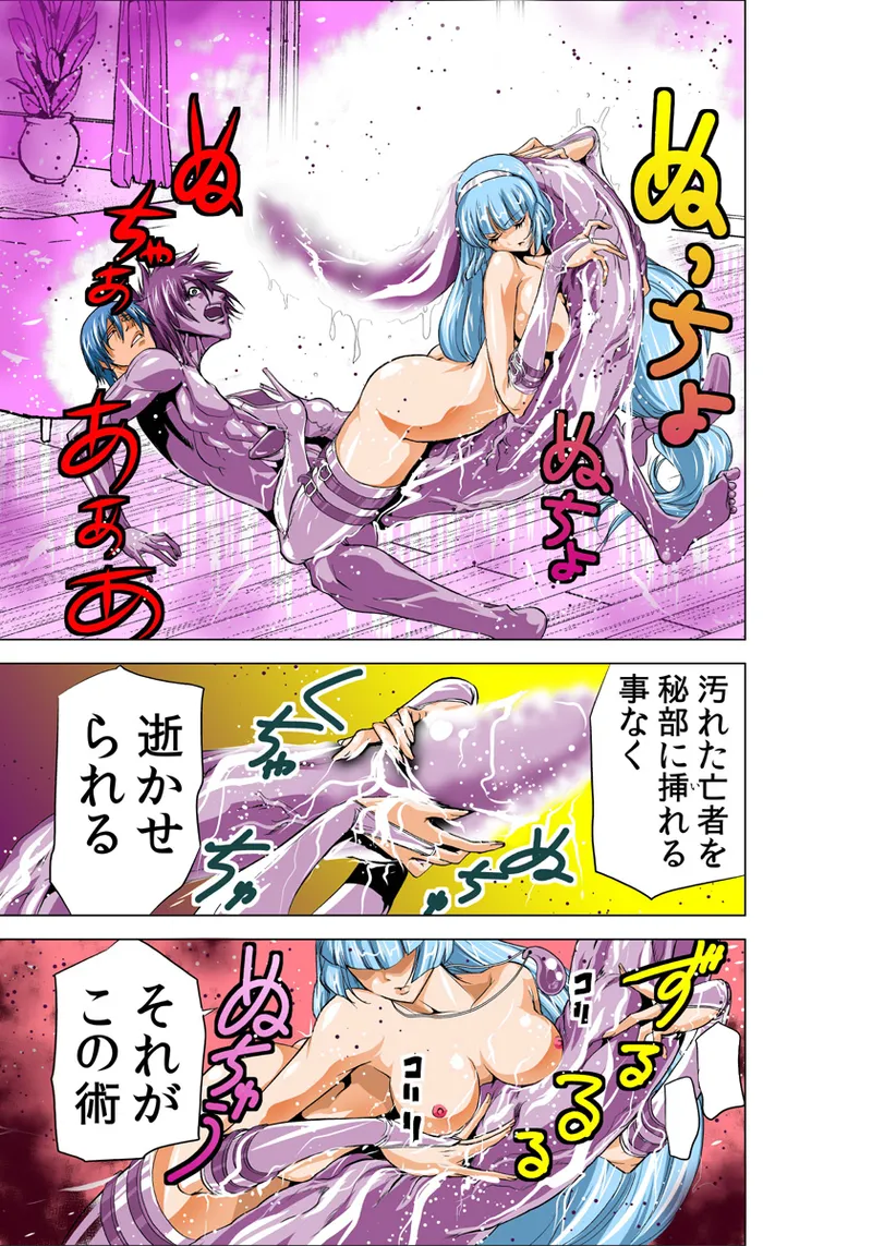 Koi-hime vol. 6 page 7 full