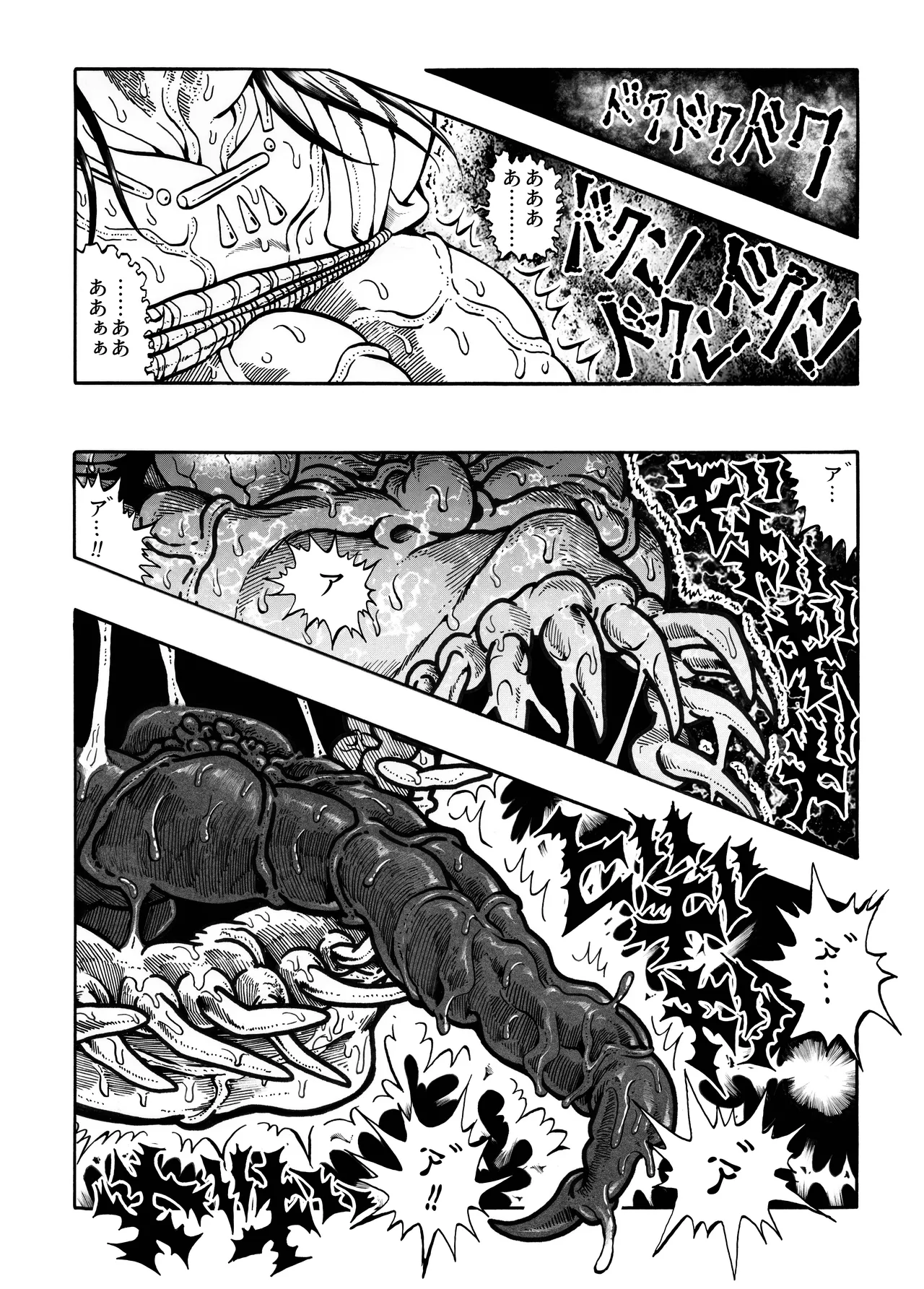 Ho, A Cur: #43 & #44 page 6 full