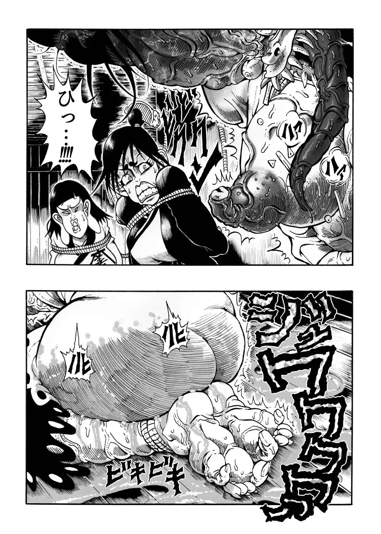 Ho, A Cur: #43 & #44 page 7 full