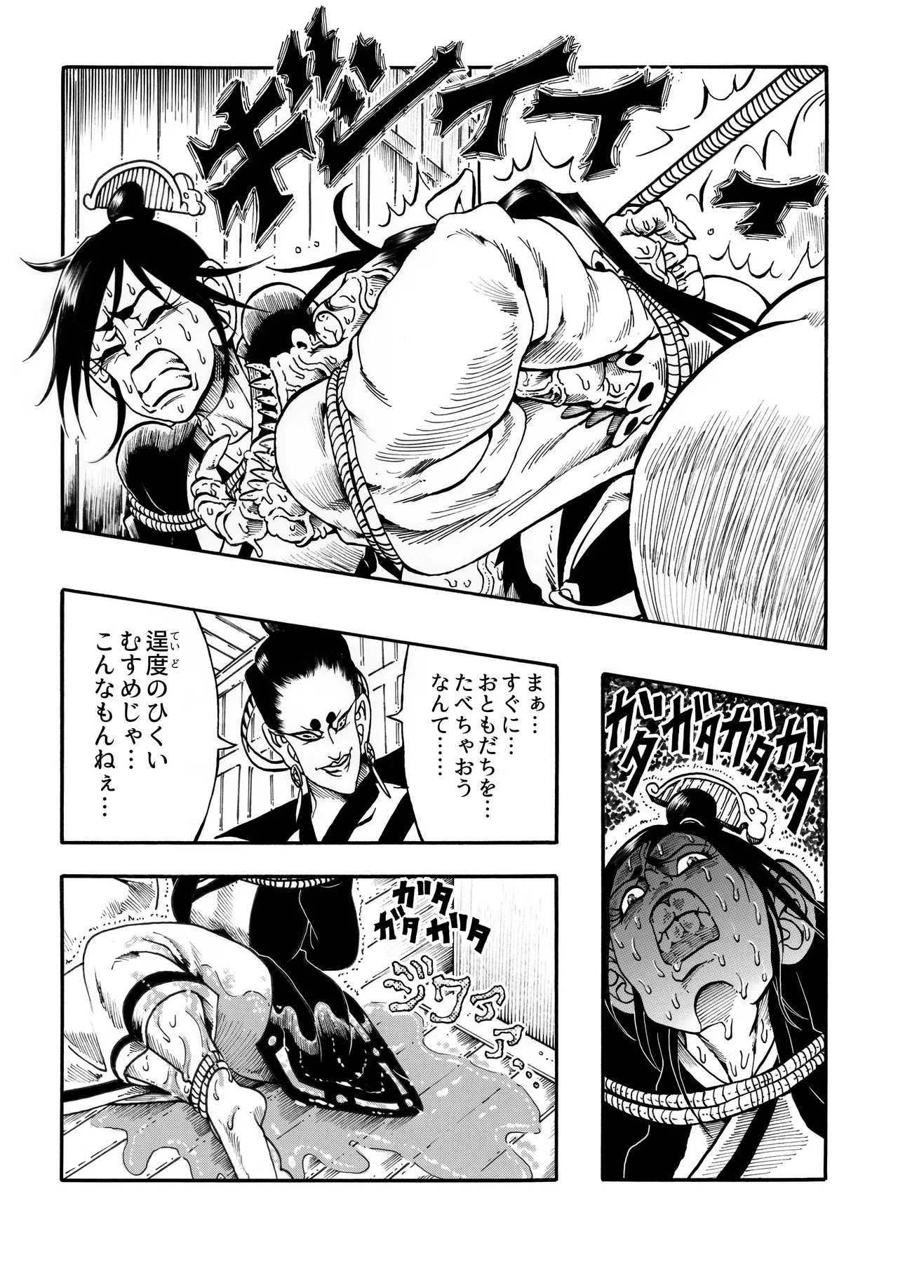 Ho, A Cur: #43 & #44 page 9 full