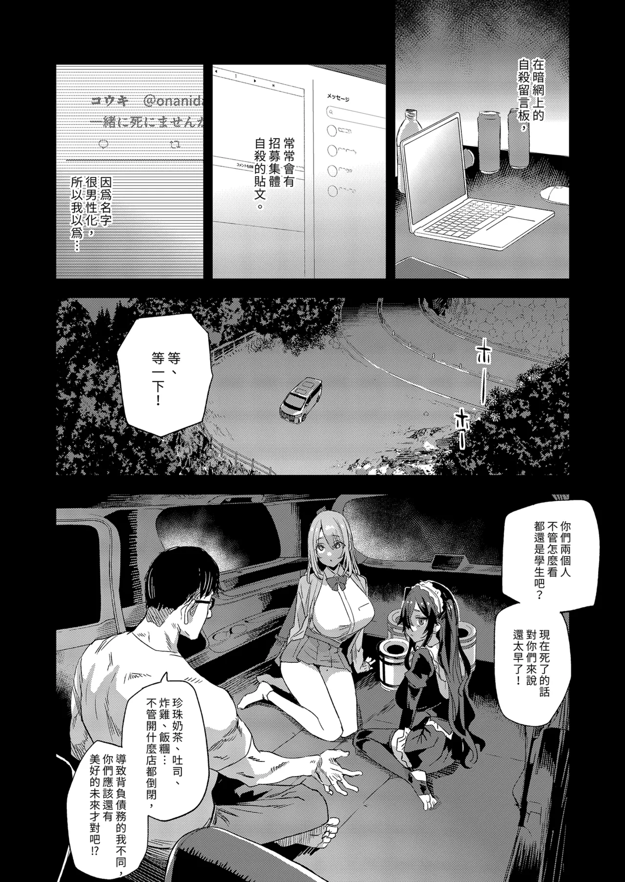 Jinsei Recycle - RECYCLE of the LIFE | VictimGirls 人生RECYCLE page 4 full