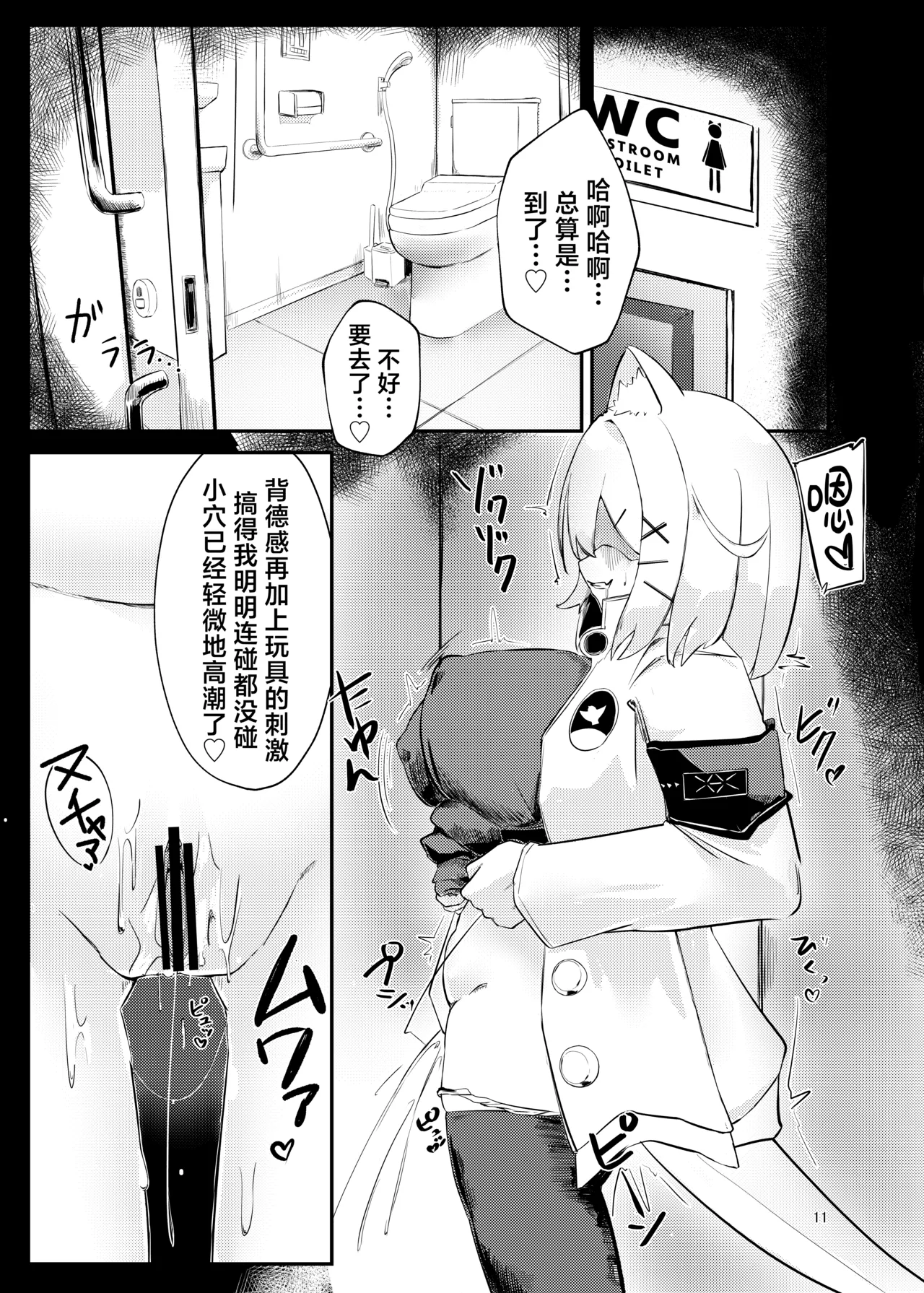 Sabotage MultiPlay2丨心怀鬼胎的联机游戏2 page 10 full