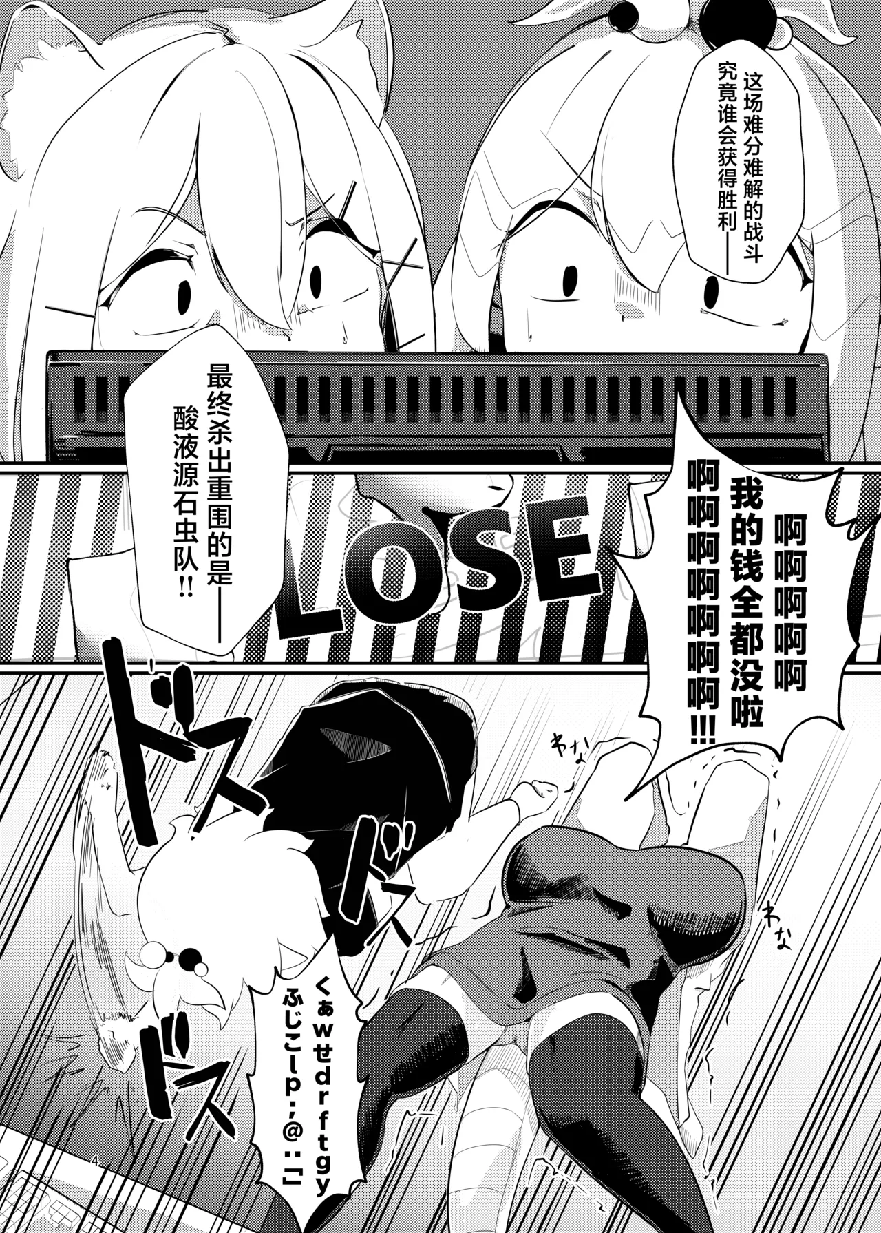 Sabotage MultiPlay2丨心怀鬼胎的联机游戏2 page 3 full