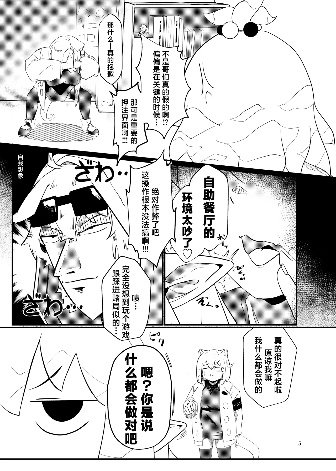 Sabotage MultiPlay2丨心怀鬼胎的联机游戏2 page 4 full