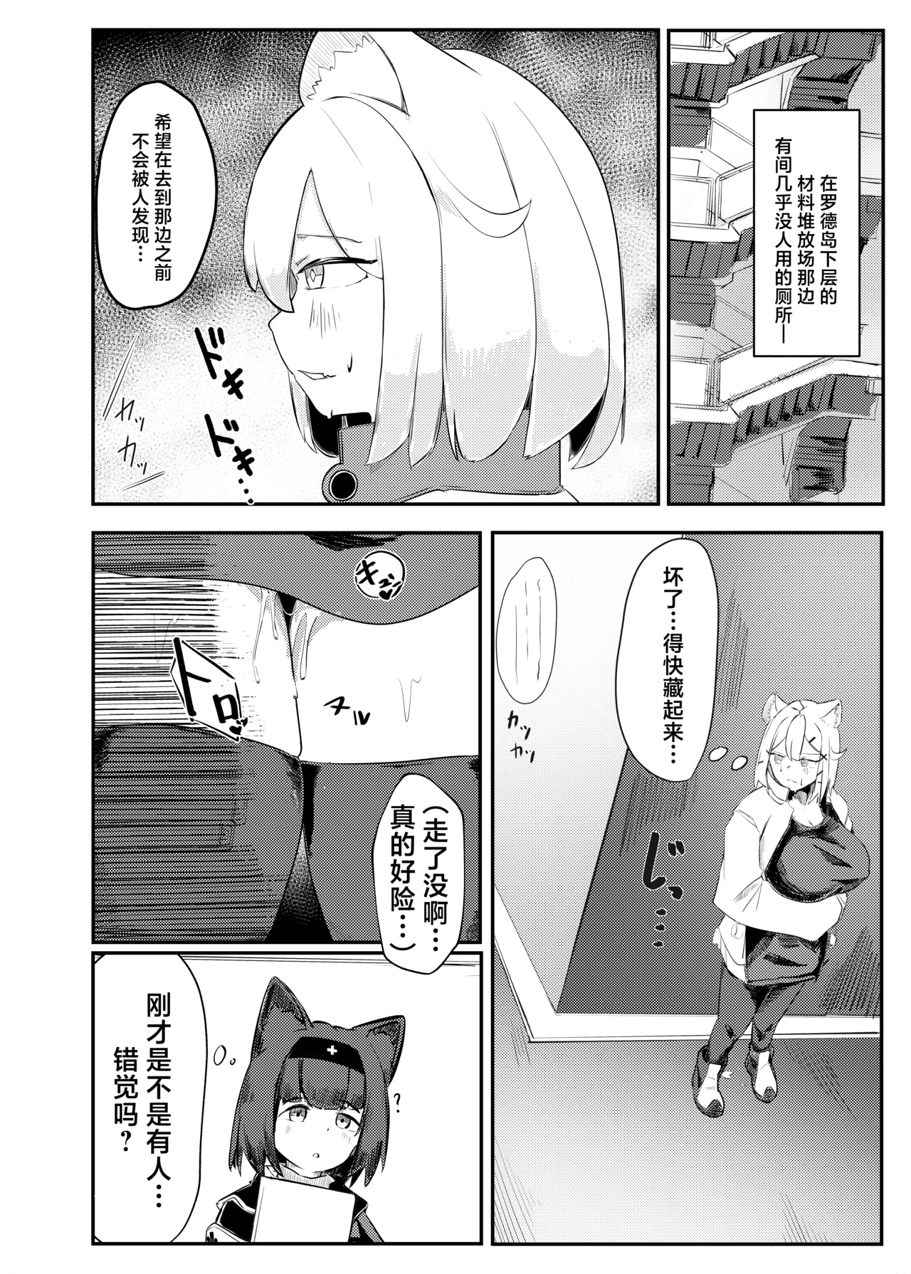 Sabotage MultiPlay2丨心怀鬼胎的联机游戏2 page 9 full